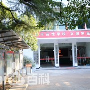 湖南體育運動學(xué)校