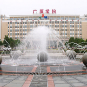 浙江廣廈建設(shè)職業(yè)技術(shù)學(xué)院單招
