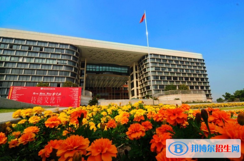 杭州職業(yè)技術(shù)學(xué)院單招報名條件