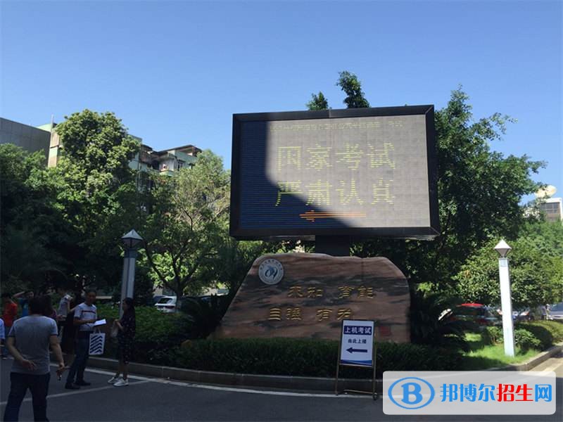 南充中專學(xué)校報名