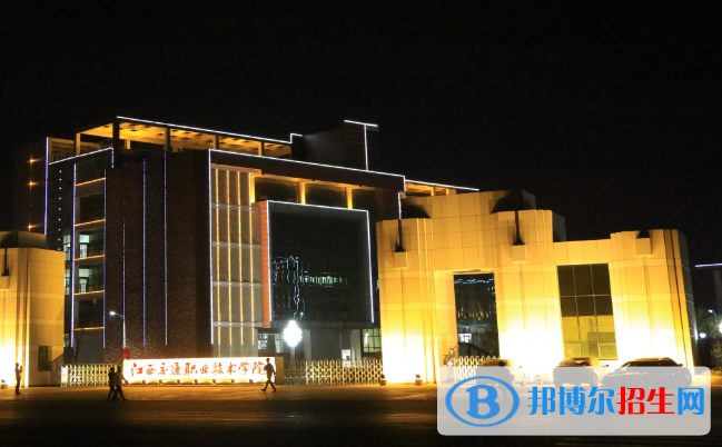 江西交通職業(yè)技術(shù)學(xué)院?jiǎn)握袌?bào)名條件