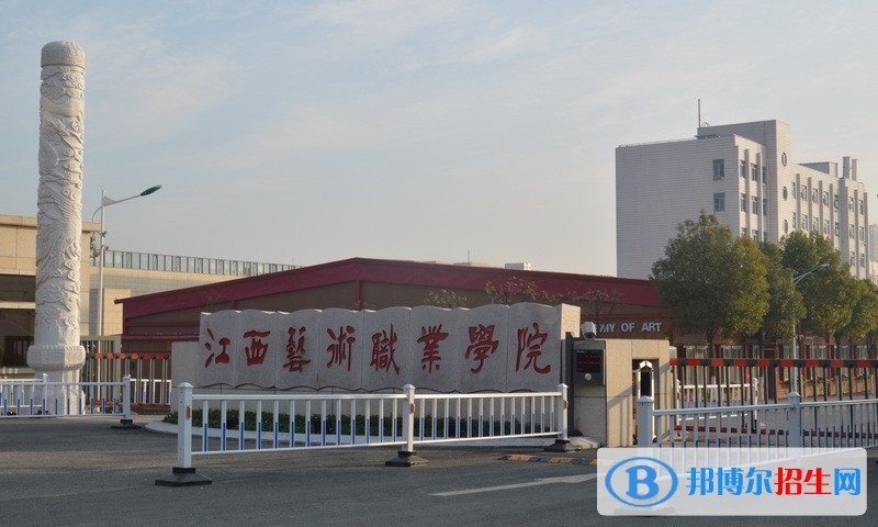 江西藝術(shù)職業(yè)學(xué)院?jiǎn)握泻?jiǎn)章