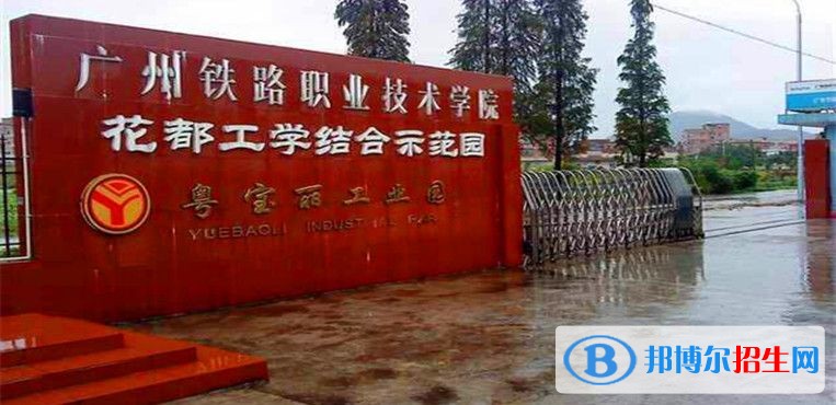 廣州鐵路職業(yè)技術(shù)學院2019年單招錄取分數(shù)線