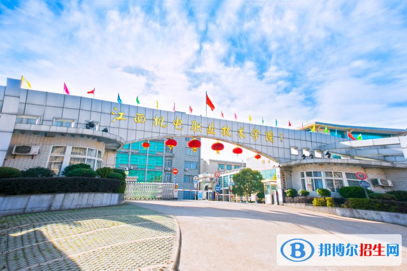 江西機(jī)電職業(yè)技術(shù)學(xué)院單招報(bào)名時(shí)間