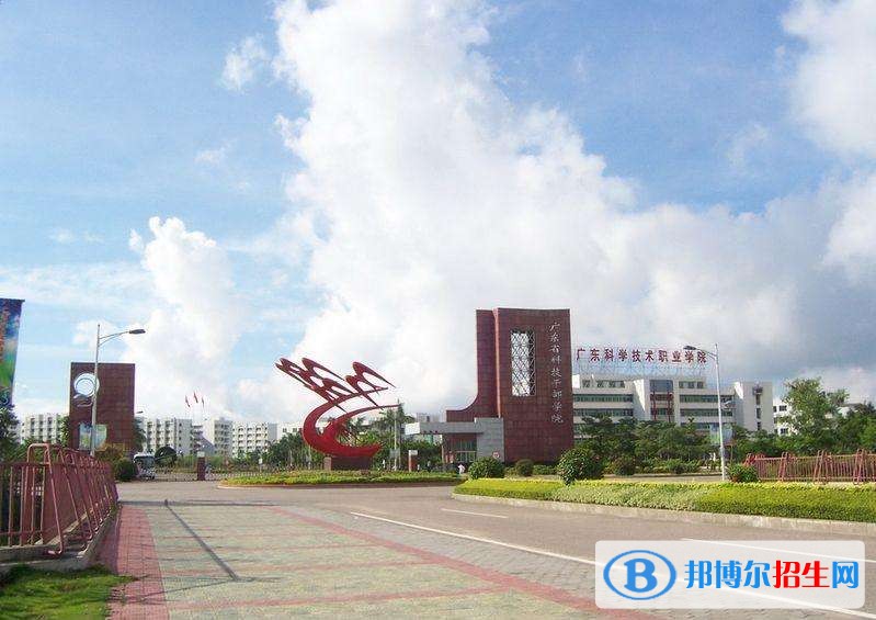 廣東科學(xué)技術(shù)職業(yè)學(xué)院?jiǎn)握谐煽儾樵儠r(shí)間