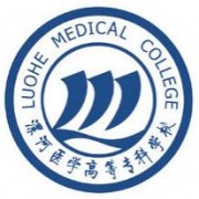 漯河醫(yī)學(xué)高等?？茖W(xué)校單招