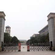 重慶財政學校五年制大專