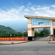重慶市女子職業(yè)高級中學五年制大專