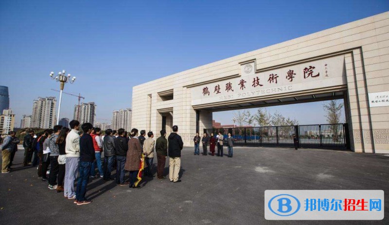 鶴壁汽車工程職業(yè)學院2019年單招錄取分數(shù)線