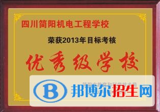 資陽(yáng)中專學(xué)校有前途嗎