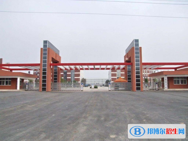 周口科技職業(yè)學(xué)院單招報(bào)名條件