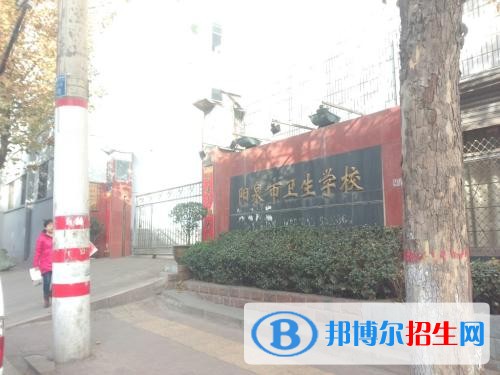 陽泉衛(wèi)生學(xué)校招生辦聯(lián)系電話