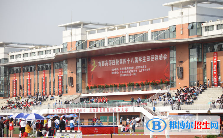 北京吉利學(xué)院單招報名時間
