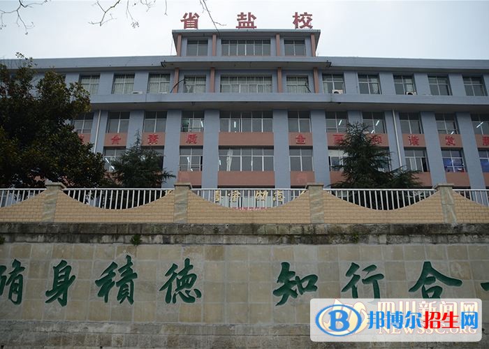 自貢中專(zhuān)學(xué)校在哪里