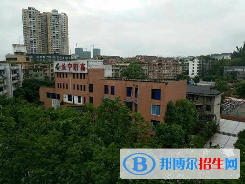 長寧縣職業(yè)技術學校2