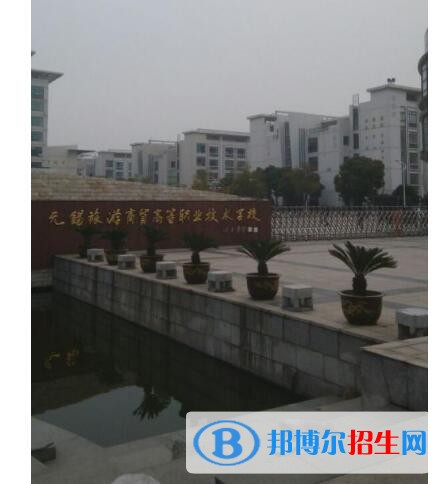 無(wú)錫中專(zhuān)學(xué)校升大專(zhuān)
