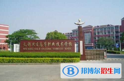 無錫中專學(xué)校是大專嗎