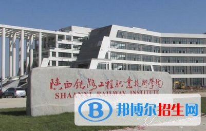 渭南就業(yè)最好的中專(zhuān)學(xué)校