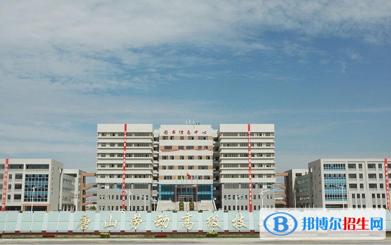 唐山高中女生上什么中專學校好