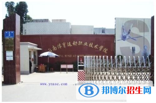 遼寧體育運動職業(yè)技術學院單招2019年單獨招生有哪些專業(yè)