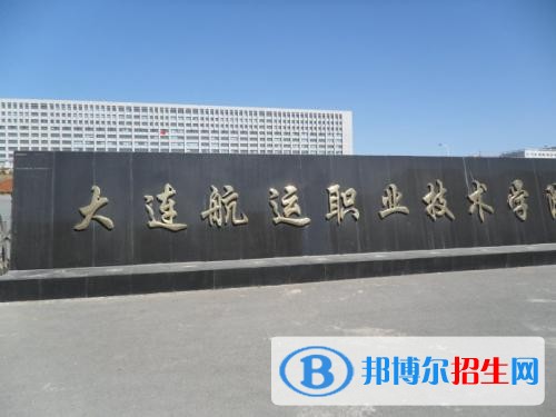 大連航運職業(yè)技術(shù)學(xué)院單招2019年單獨招生成績查詢、網(wǎng)址入口