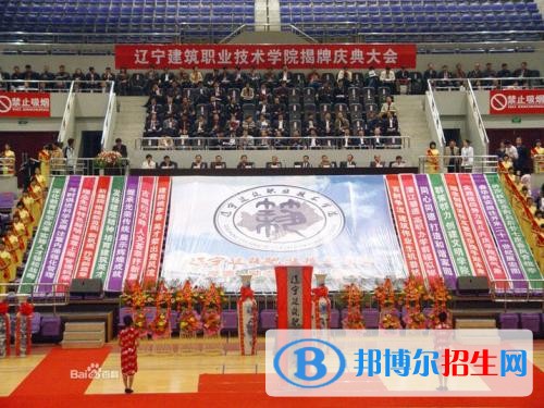 遼寧建筑職業(yè)學(xué)院單招2019年單獨招生錄取分數(shù)線
