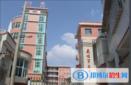 安順第三高級(jí)中學(xué)網(wǎng)站網(wǎng)址