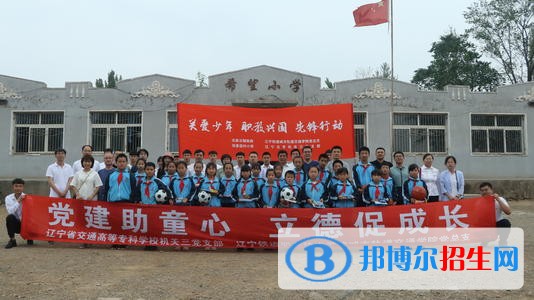 遼寧鐵道職業(yè)技術(shù)學(xué)院?jiǎn)握?019年單獨(dú)招生報(bào)名時(shí)間、網(wǎng)址入口
