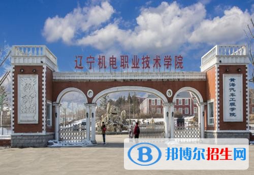 遼寧機電職業(yè)技術(shù)學院單招2019年報名條件、招生要求、招生對象