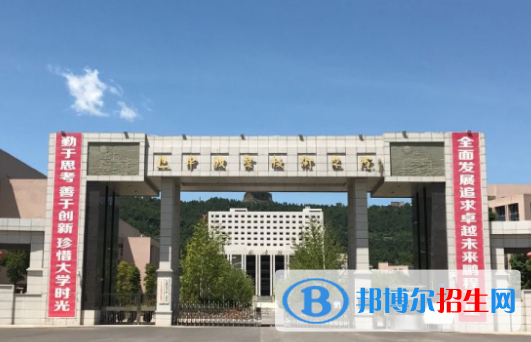 巴中職業(yè)技術學院1
