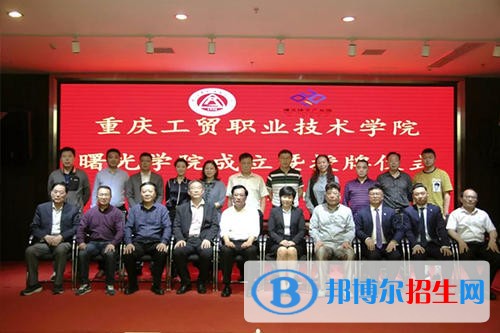 重慶工貿(mào)職業(yè)技術(shù)學(xué)院五年制大專(zhuān)2019年招生代碼