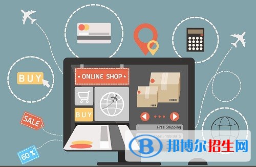 職高電子商務(wù)專業(yè)是怎么樣