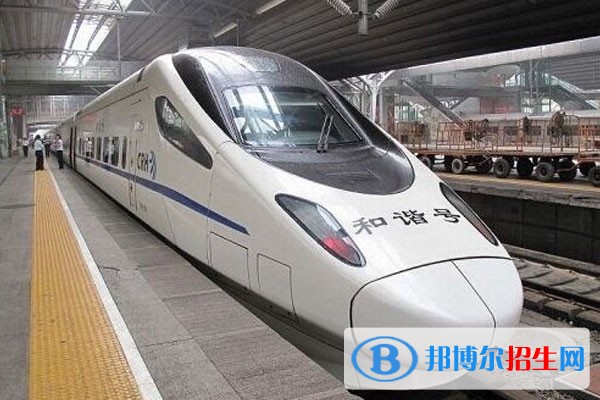 職高的高鐵專業(yè)要學多久