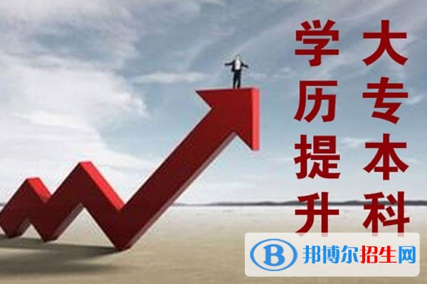 學(xué)歷提升?？谱羁煲嗑? width=
