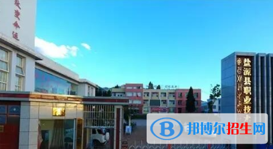 鹽源職業(yè)技術中學校
