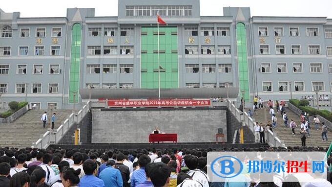 貴州織金第四中學(xué)2019年報名條件、招生要求、招生對象