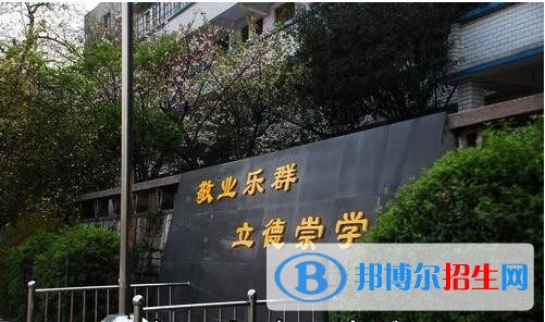 貴陽第五中學2019年招生代碼
