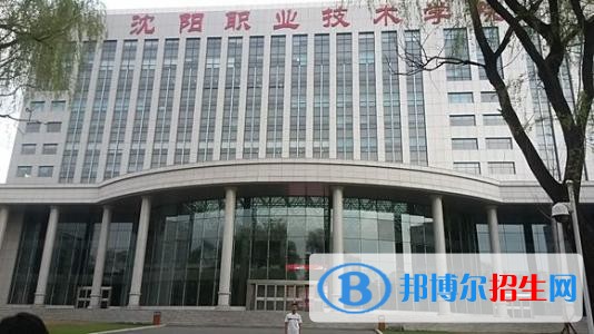 沈陽職業(yè)技術(shù)學(xué)院?jiǎn)握?019年單獨(dú)招生成績(jī)查詢、網(wǎng)址入口