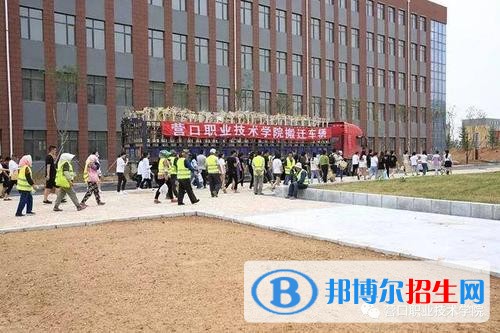 營口職業(yè)技術(shù)學(xué)院單招2019年單獨(dú)招生報名時間、網(wǎng)址入口
