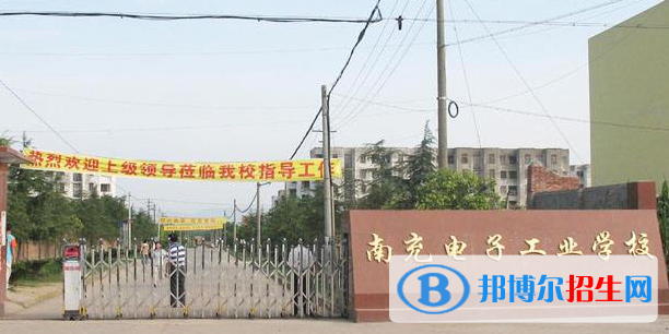 南充電子工業(yè)學校