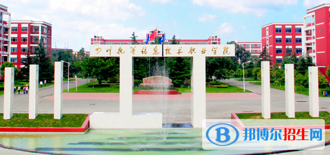 四川托普信息技術職業(yè)學院·1