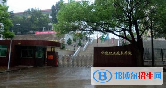 寧德職業(yè)技術(shù)學院單招2019年有哪些專業(yè)