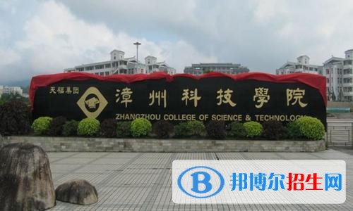 漳州科技職業(yè)學(xué)院單招2019年單獨招生成績查詢、網(wǎng)址入口