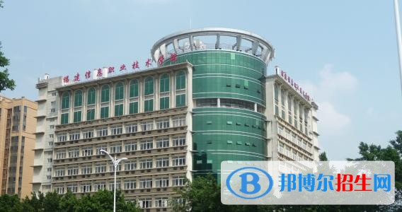 福建信息職業(yè)技術(shù)學(xué)院單招 2019年單獨(dú)招生報(bào)名時(shí)間、網(wǎng)址入口