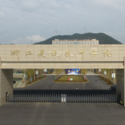浙江建設技師學院