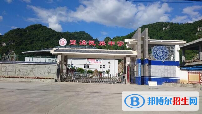 貴州望謨民族中學怎么樣、好不好