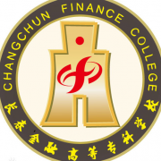 長春金融高等專科學(xué)校單招