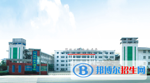 四川化工高級技工學(xué)校