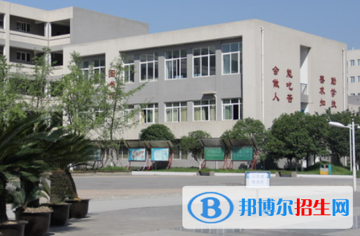 四川省大邑縣職業(yè)高級中學(xué)3