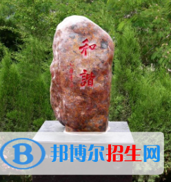 甘肅省靖遠師范學校五年制大專2020年招生簡章